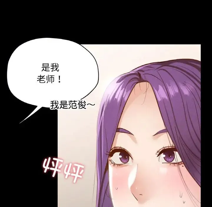 在学校达咩！ - 第19話 - page 45