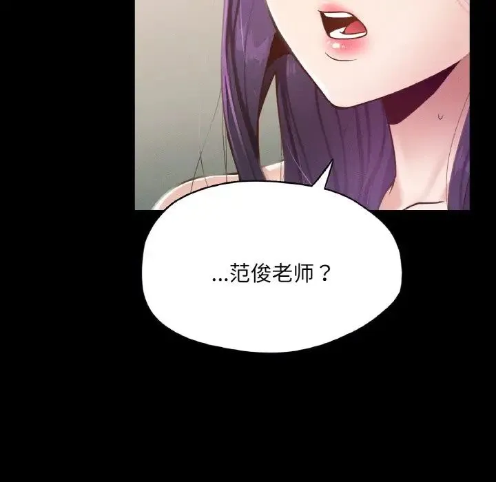 在学校达咩！ - 第19話 - page 46