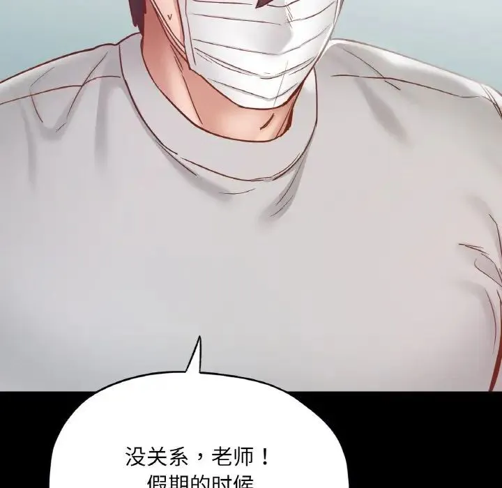 在学校达咩！ - 第19話 - page 56