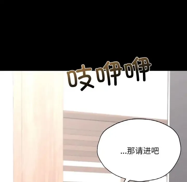 在学校达咩！ - 第19話 - page 60