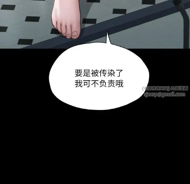 在学校达咩！ - 第19話 - page 64