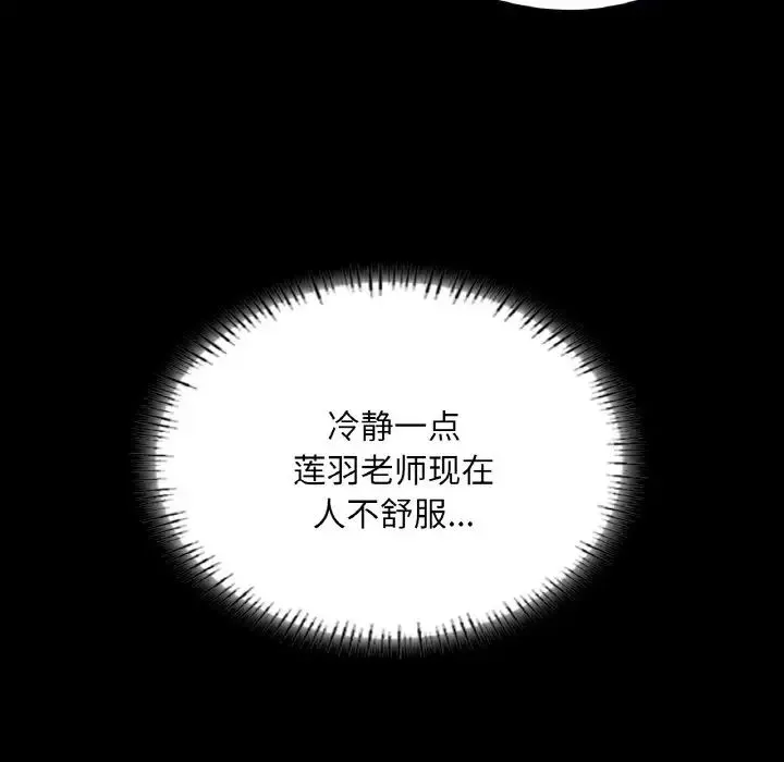 在学校达咩！ - 第19話 - page 69