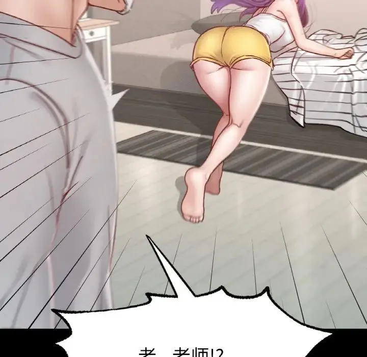 在学校达咩！ - 第19話 - page 71