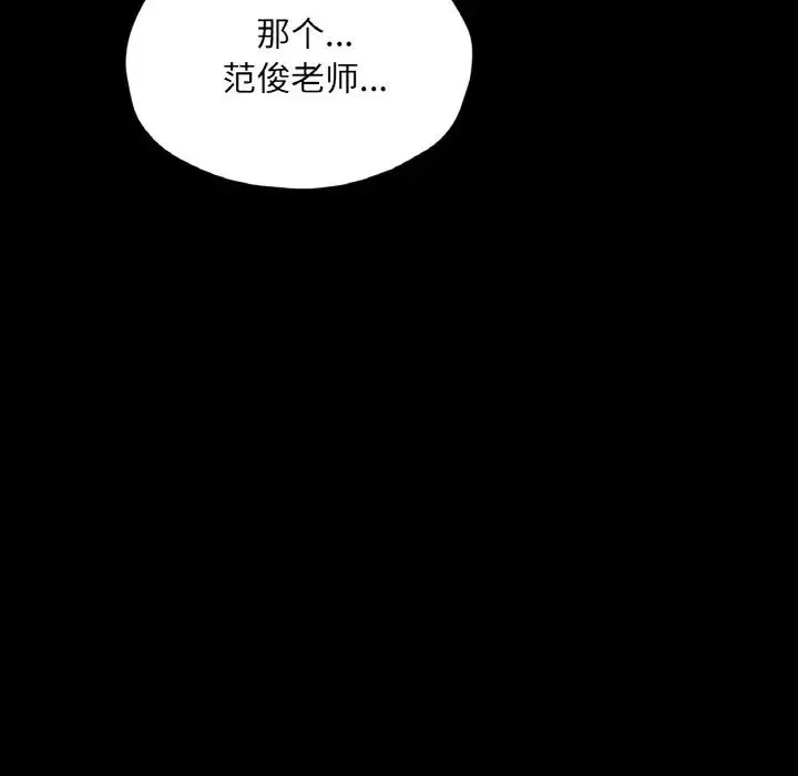 在学校达咩！ - 第19話 - page 74