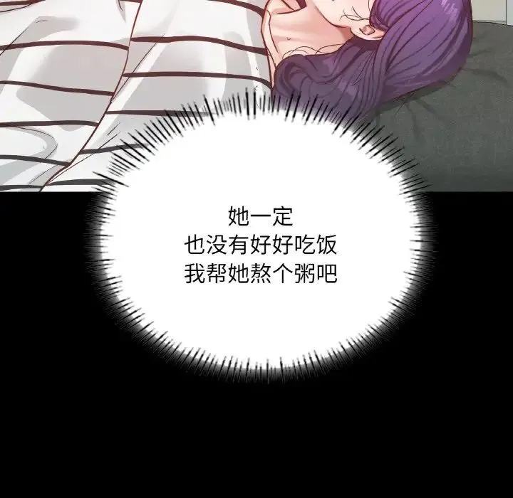 在学校达咩！ - 第19話 - page 87
