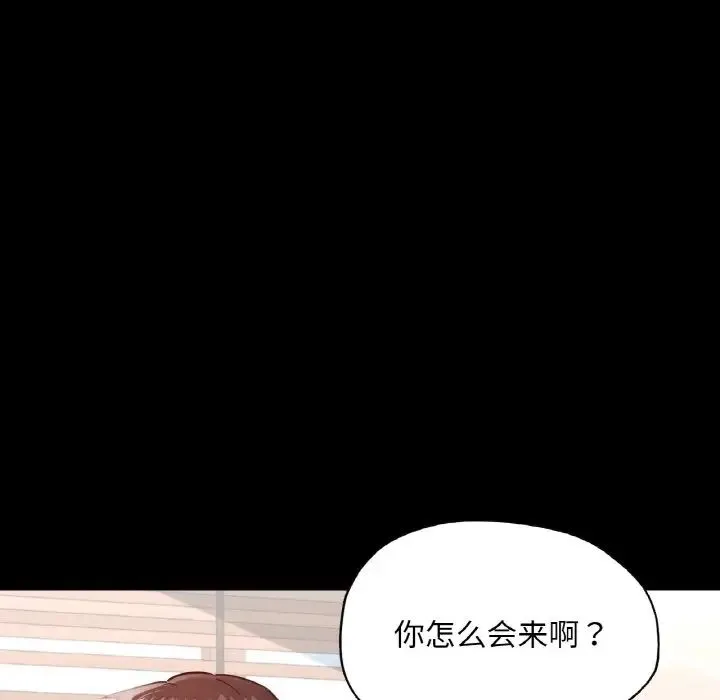 在学校达咩！ - 第19話 - page 88