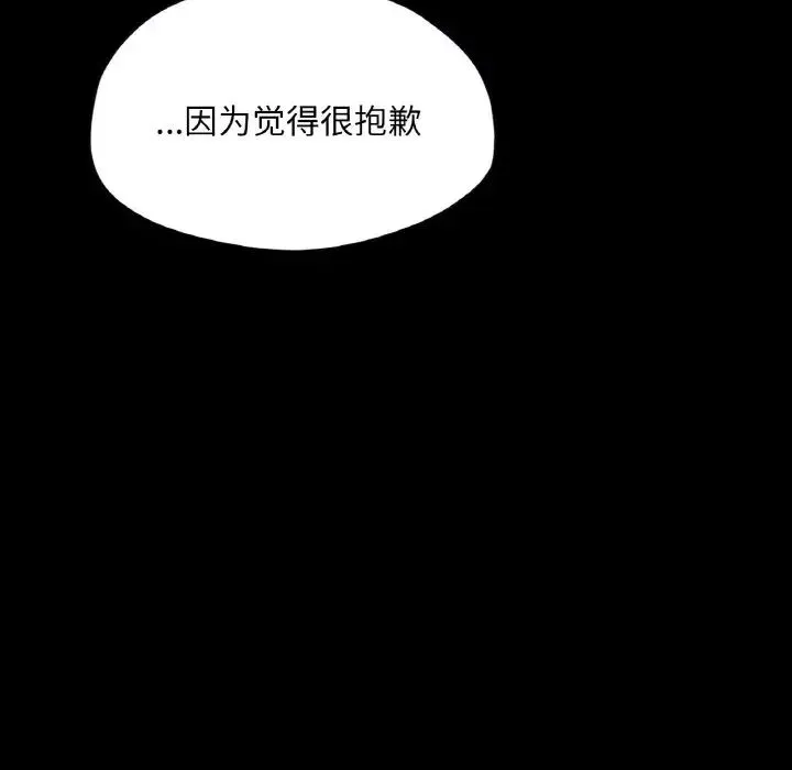 在学校达咩！ - 第19話 - page 92
