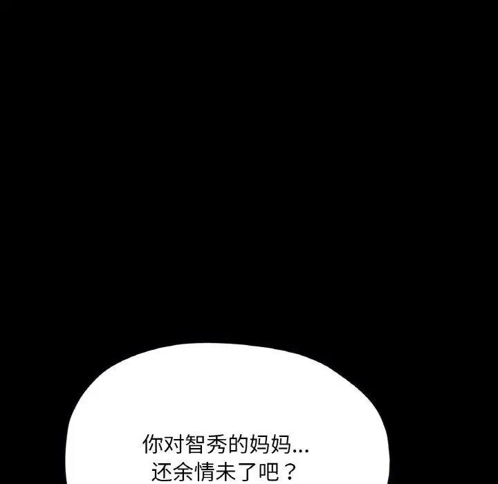 在学校达咩！ - 第19話 - page 103