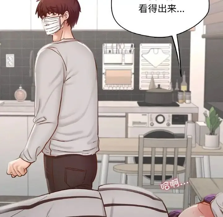 在学校达咩！ - 第19話 - page 107