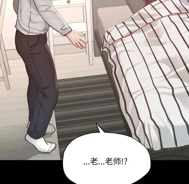 在学校达咩！ - 第19話 - page 110