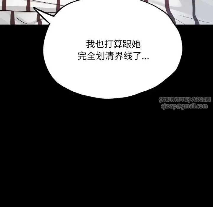 在学校达咩！ - 第19話 - page 127