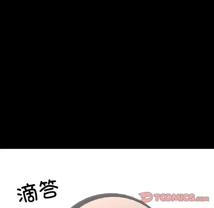 在学校达咩！ - 第19話 - page 129