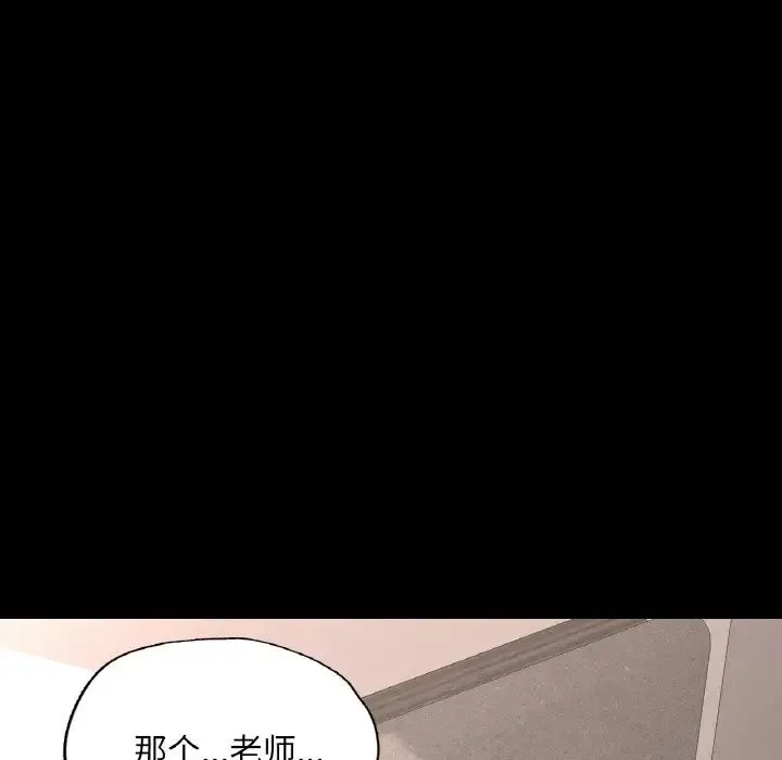 在学校达咩！ - 第19話 - page 131