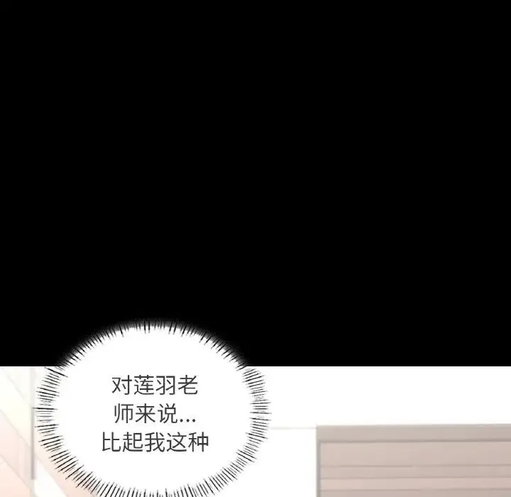 在学校达咩！ - 第19話 - page 148