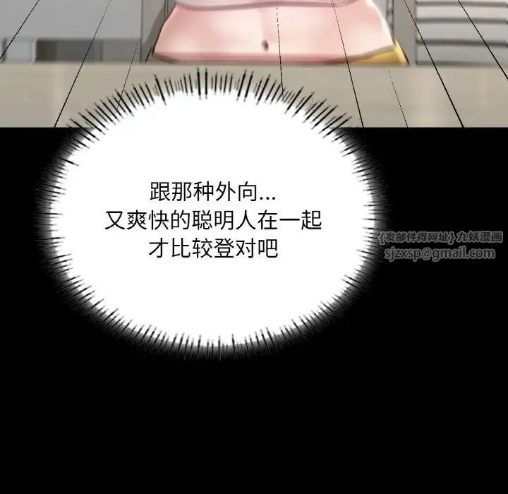 在学校达咩！ - 第19話 - page 153