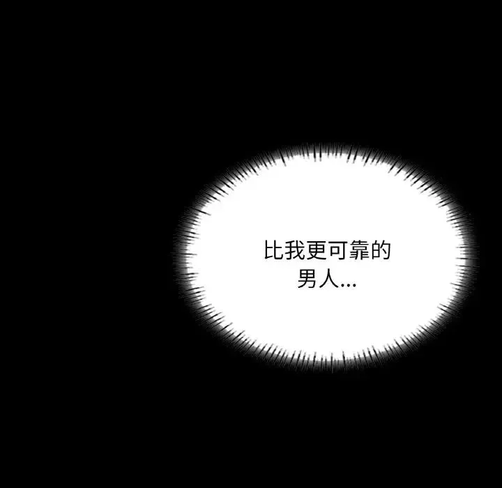 在学校达咩！ - 第19話 - page 154