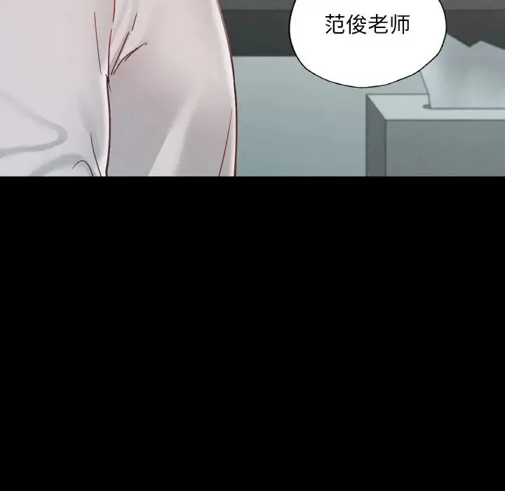 在学校达咩！ - 第19話 - page 157