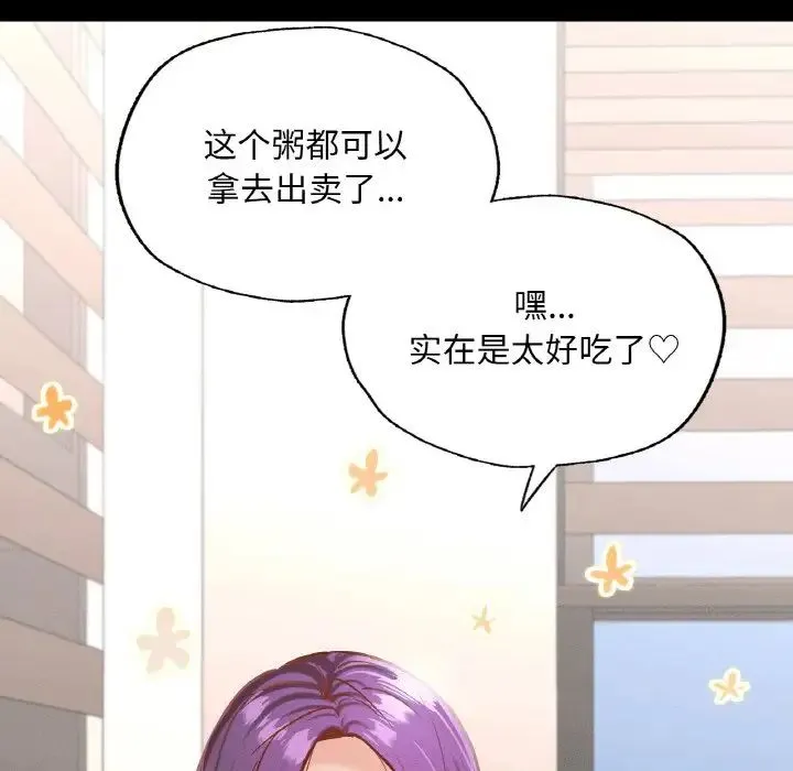 在学校达咩！ - 第19話 - page 158