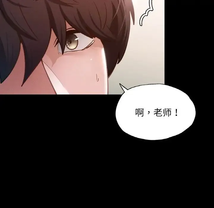 在学校达咩！ - 第19話 - page 161