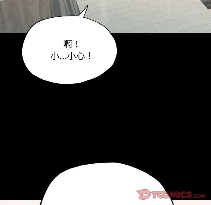 在学校达咩！ - 第19話 - page 174
