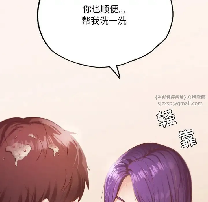 在学校达咩！ - 第19話 - page 175