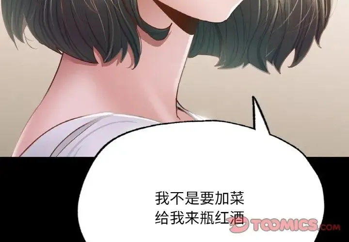 在学校达咩！ - 第11話 - page 3