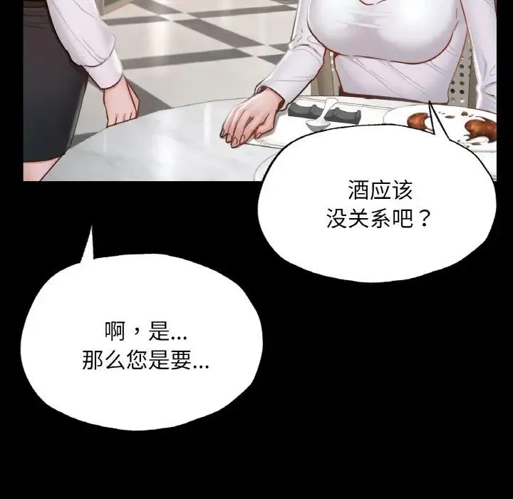 在学校达咩！ - 第11話 - page 6