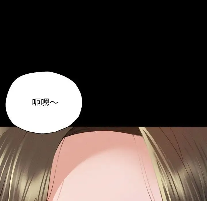 在学校达咩！ - 第11話 - page 16
