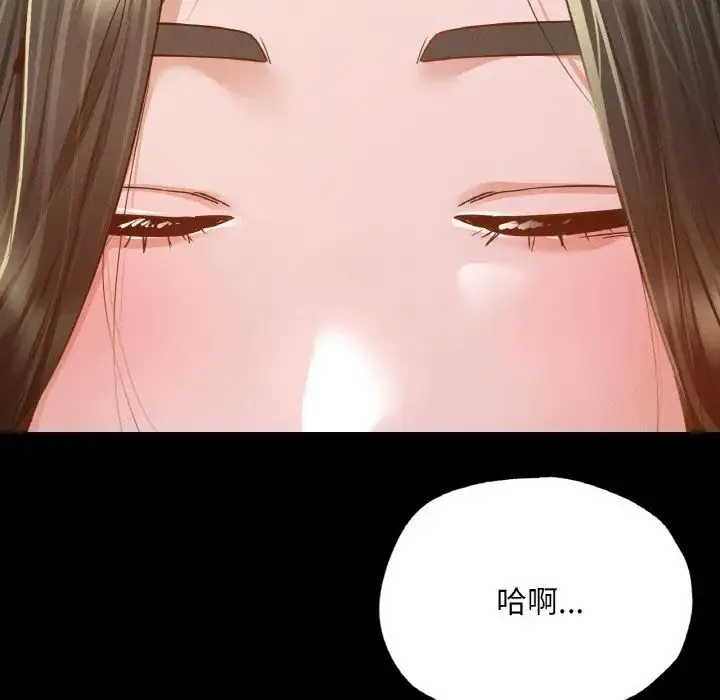 在学校达咩！ - 第11話 - page 17