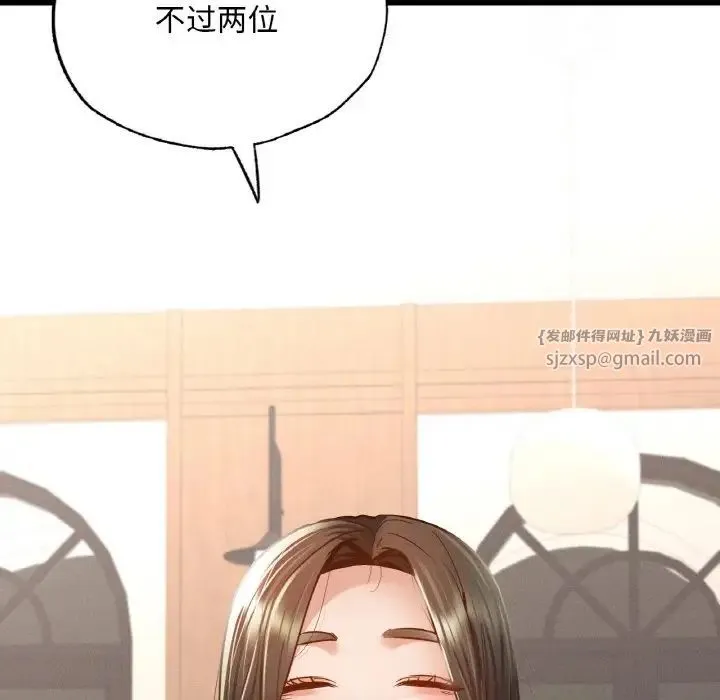 在学校达咩！ - 第11話 - page 19