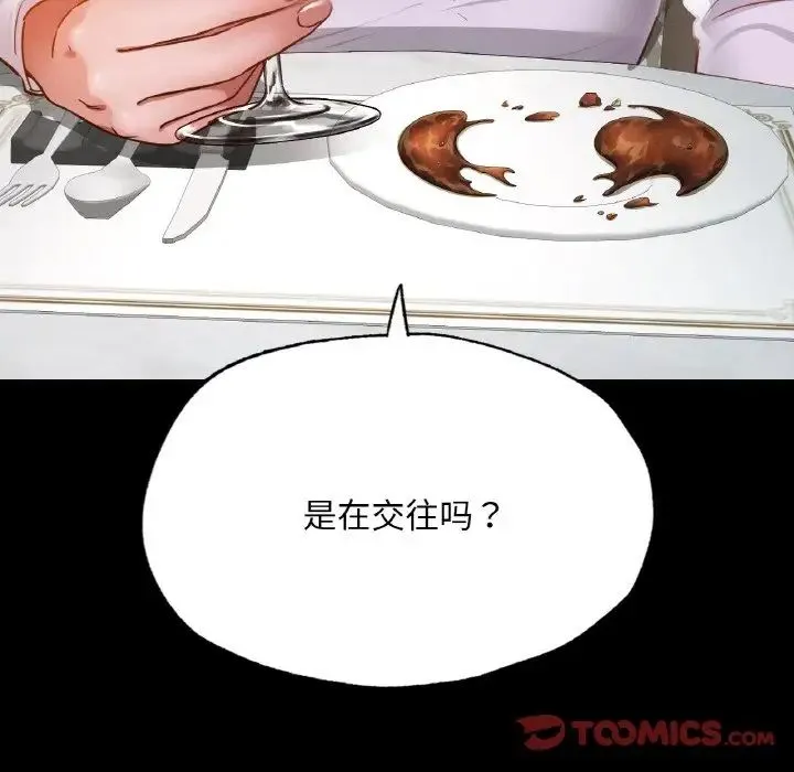 在学校达咩！ - 第11話 - page 21