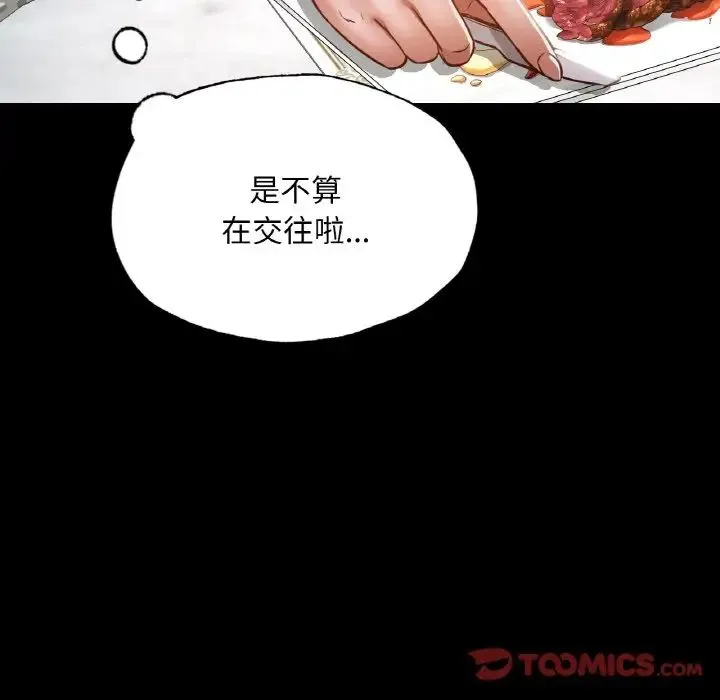 在学校达咩！ - 第11話 - page 27