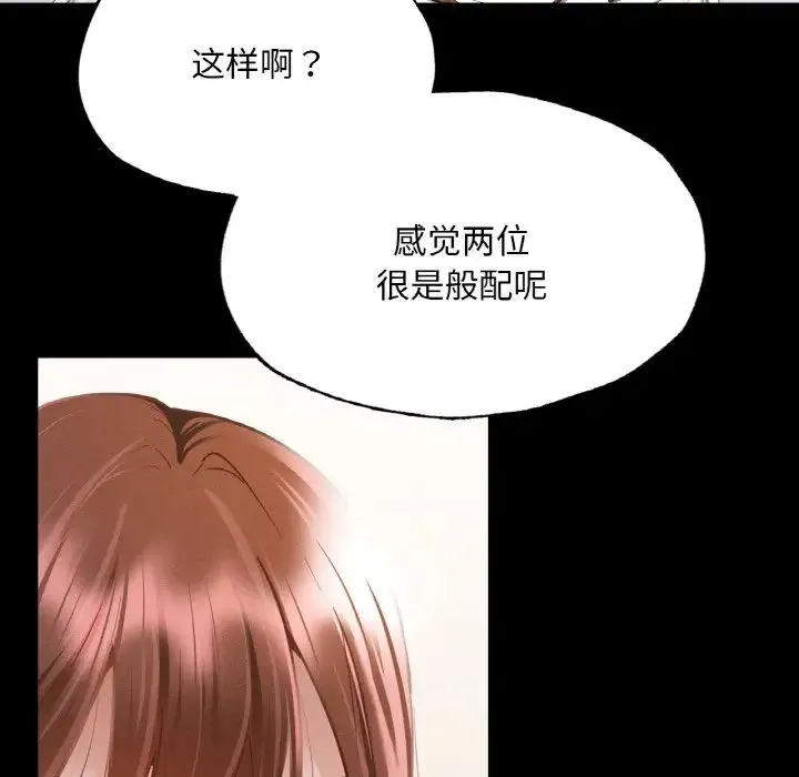 在学校达咩！ - 第11話 - page 30