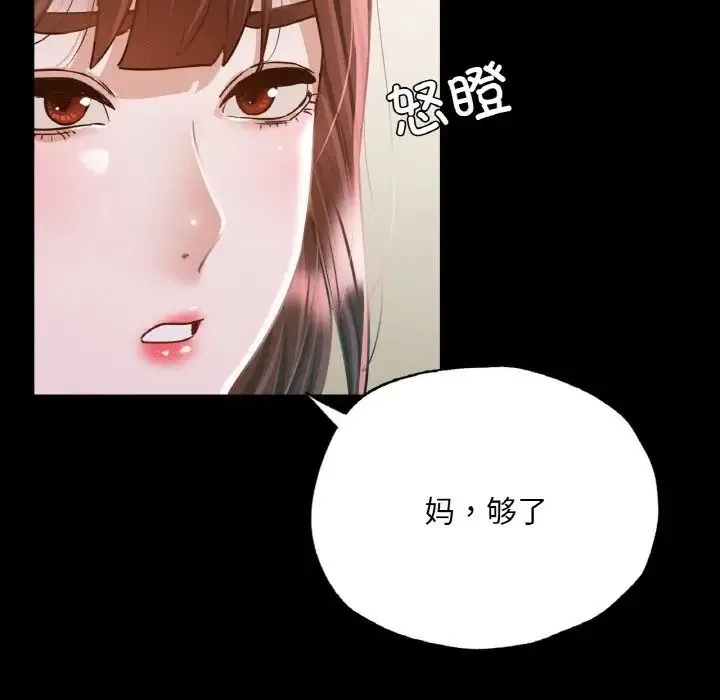 在学校达咩！ - 第11話 - page 31