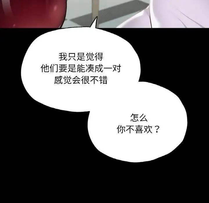 在学校达咩！ - 第11話 - page 34