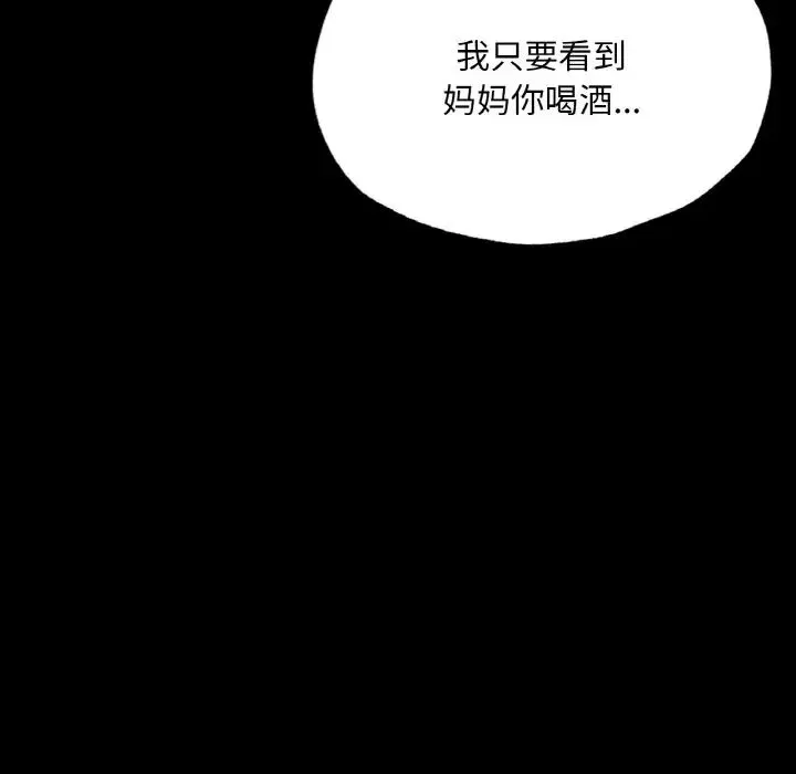 在学校达咩！ - 第11話 - page 37
