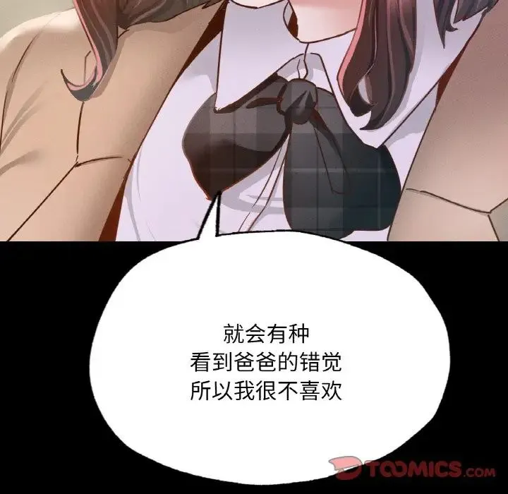 在学校达咩！ - 第11話 - page 39