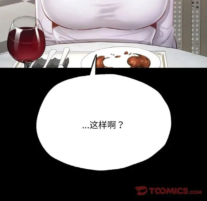 在学校达咩！ - 第11話 - page 45