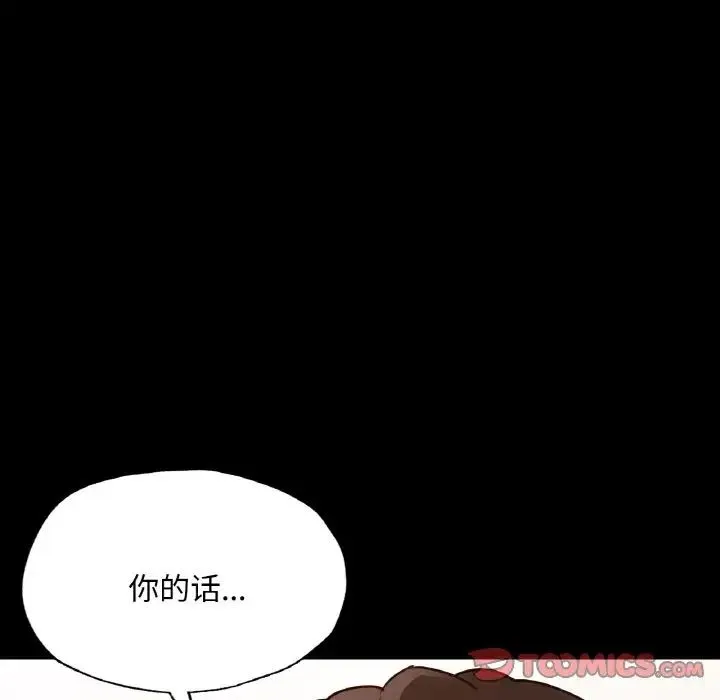 在学校达咩！ - 第11話 - page 51