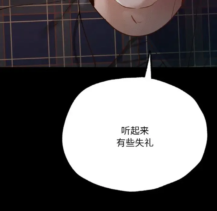 在学校达咩！ - 第11話 - page 53