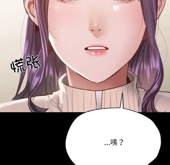 在学校达咩！ - 第11話 - page 55