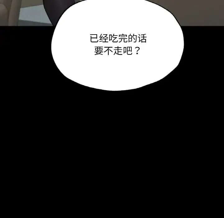 在学校达咩！ - 第11話 - page 59