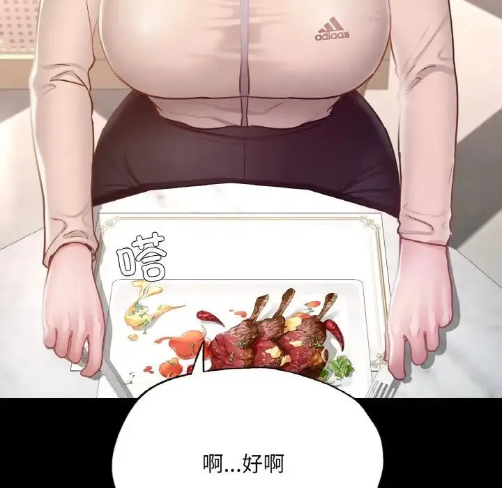 在学校达咩！ - 第11話 - page 61