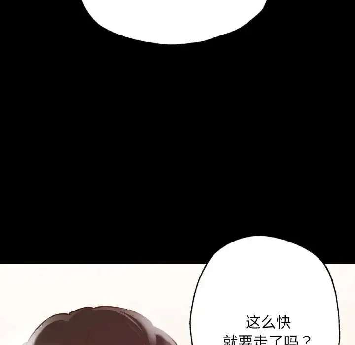 在学校达咩！ - 第11話 - page 62