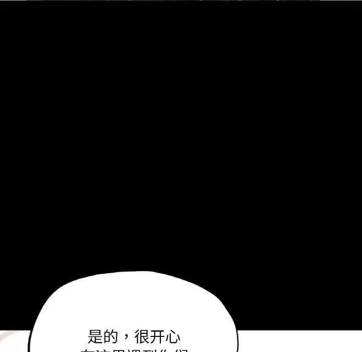 在学校达咩！ - 第11話 - page 64