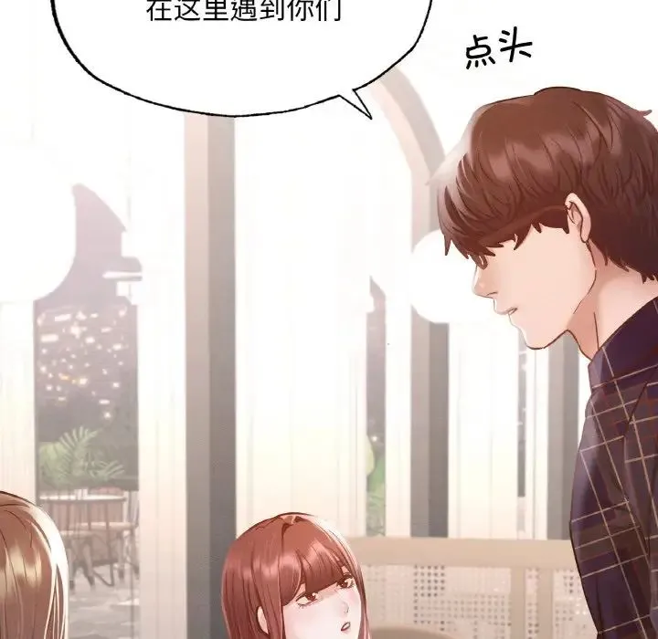 在学校达咩！ - 第11話 - page 65