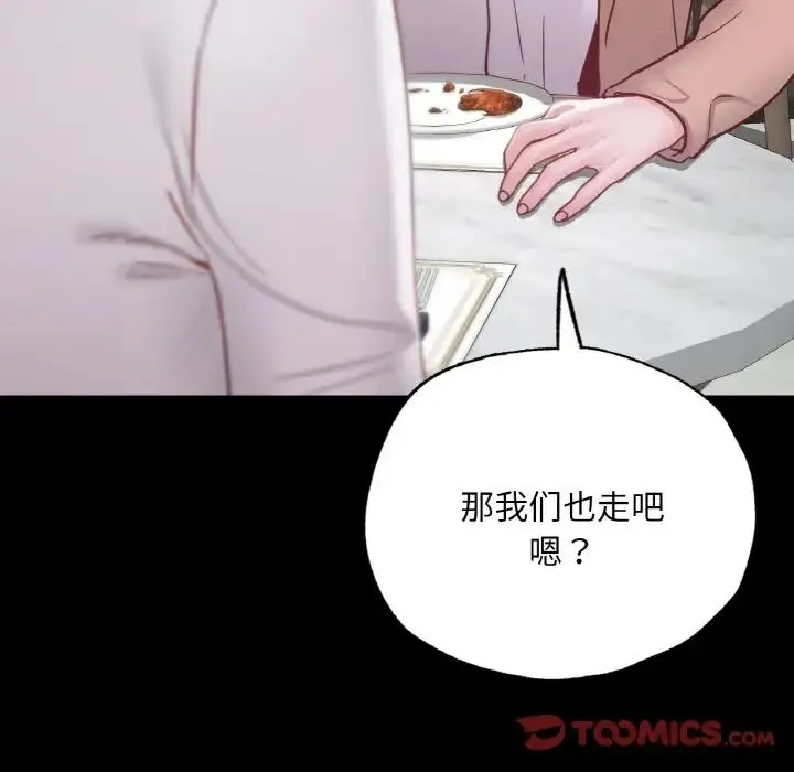 在学校达咩！ - 第11話 - page 69