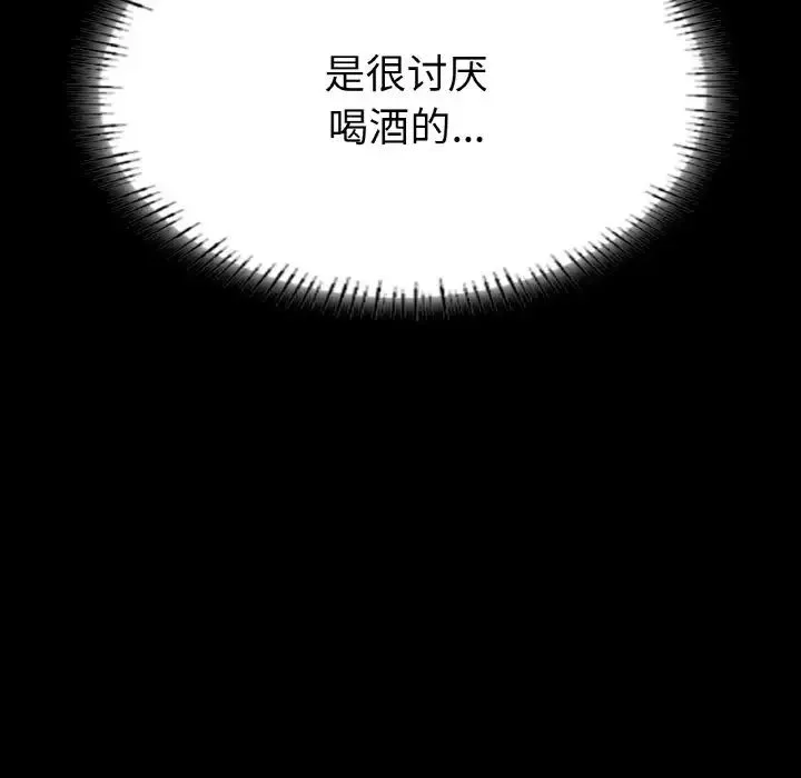 在学校达咩！ - 第11話 - page 82