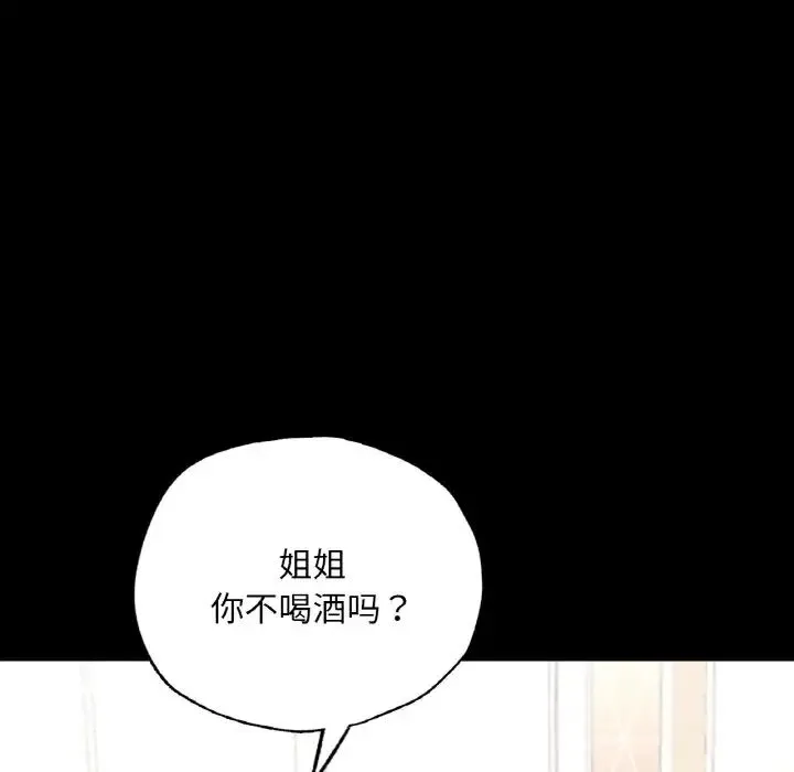 在学校达咩！ - 第11話 - page 83