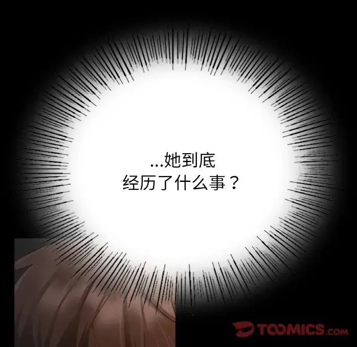 在学校达咩！ - 第11話 - page 87